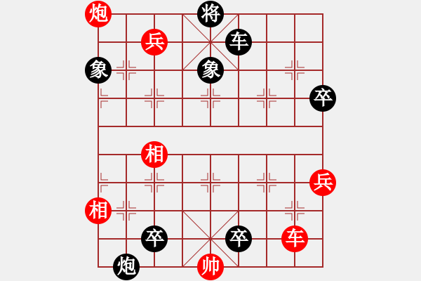 象棋棋譜圖片：川流不息1 - 步數(shù)：16 