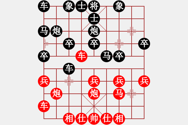 象棋棋譜圖片：無(wú)味[紅] -VS- 從心開(kāi)始[黑] - 步數(shù)：20 