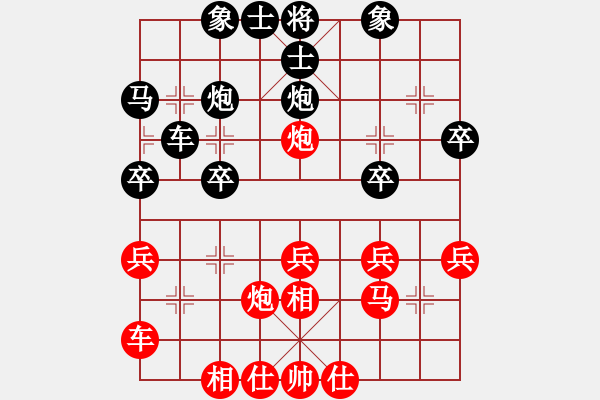 象棋棋譜圖片：無(wú)味[紅] -VS- 從心開(kāi)始[黑] - 步數(shù)：30 