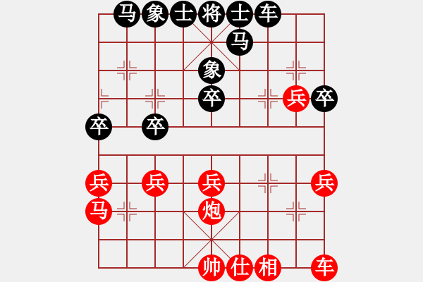 象棋棋譜圖片：運(yùn)籌帷幄[紅] -VS- 負(fù)分太后 魚(yú)[黑]（1） - 步數(shù)：30 