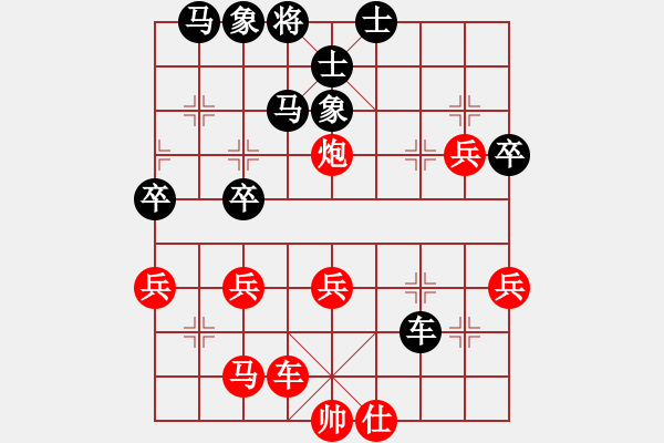 象棋棋譜圖片：運(yùn)籌帷幄[紅] -VS- 負(fù)分太后 魚(yú)[黑]（1） - 步數(shù)：40 