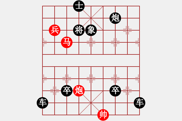 象棋棋譜圖片：【中國(guó)象棋排局欣賞】玉女劍法 - 步數(shù)：0 