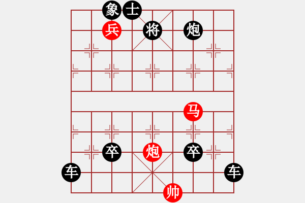 象棋棋譜圖片：【中國(guó)象棋排局欣賞】玉女劍法 - 步數(shù)：10 