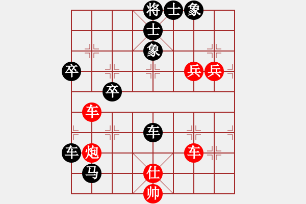 象棋棋譜圖片：l32528[紅] -VS- bbboy002[黑] - 步數(shù)：78 