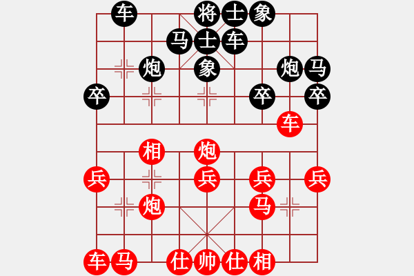 象棋棋谱图片：深圳弈川象棋俱乐部队 曹岩磊 胜 浙江波尔轴承队 于幼华 - 步数：20 