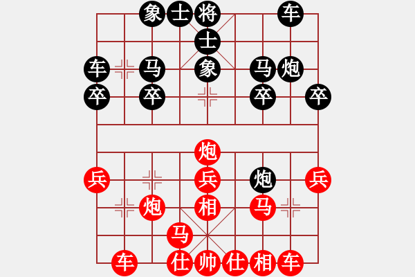 象棋棋譜圖片：人機(jī)對戰(zhàn) 2024-10-12 0:23 - 步數(shù)：20 