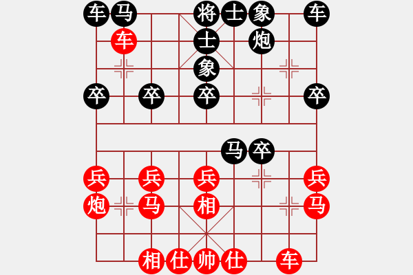 象棋棋譜圖片：單忠海 先負 謝洪照 - 步數(shù)：20 