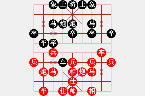 象棋棋譜圖片：gigidogdd(9星)-負(fù)-棋中奕(8星) - 步數(shù)：20 