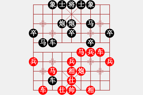 象棋棋譜圖片：gigidogdd(9星)-負(fù)-棋中奕(8星) - 步數(shù)：30 