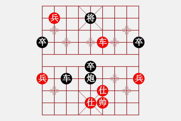 象棋棋譜圖片：藏書(1段)-和-寂寞天地(9段) - 步數(shù)：130 