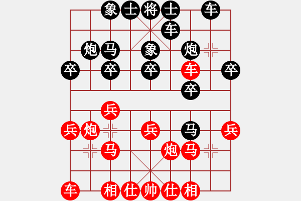 象棋棋譜圖片：藏書(1段)-和-寂寞天地(9段) - 步數(shù)：20 