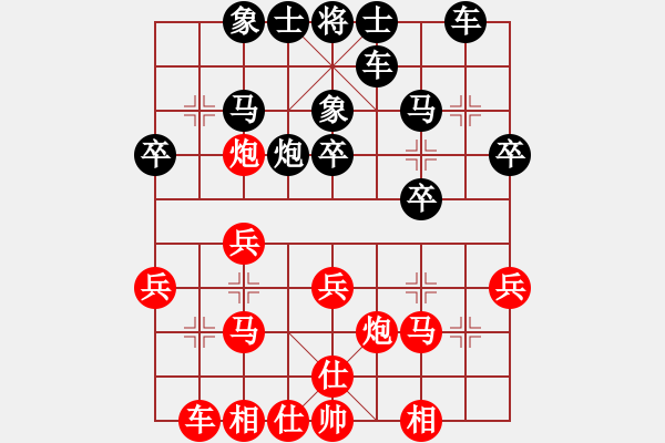 象棋棋譜圖片：藏書(1段)-和-寂寞天地(9段) - 步數(shù)：30 