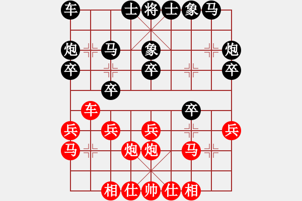 象棋棋譜圖片：選來(lái)了(9段)-負(fù)-閑著沒(méi)事干(日帥) - 步數(shù)：20 