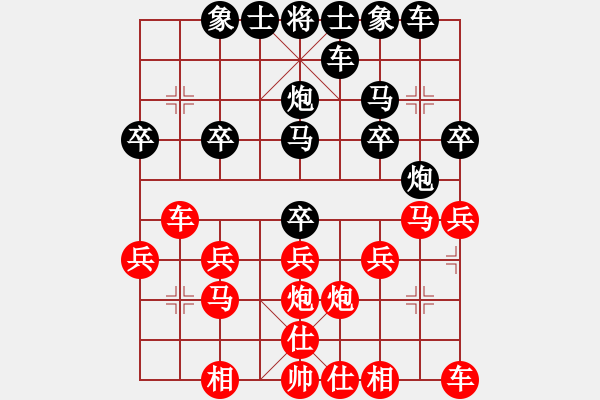 象棋棋譜圖片：步步高[657934694] -VS- 橫才俊儒[292832991] - 步數(shù)：20 