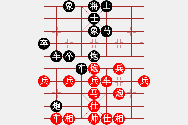 象棋棋譜圖片：戰(zhàn)神大官人[紅] -VS- 小寶[黑] - 步數(shù)：40 