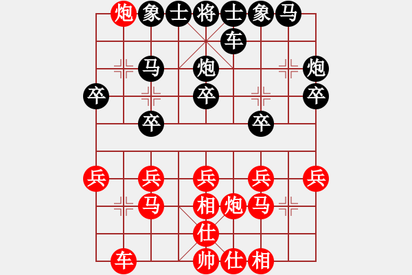 象棋棋譜圖片：第四輪 延安 石國紅 先勝 甘肅 惠新寧 - 步數(shù)：20 