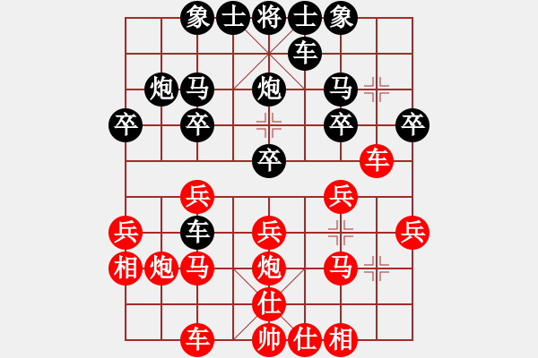 象棋棋譜圖片：把酒向青天(3段)-勝-王彩竹(1段) - 步數(shù)：20 