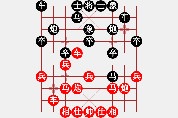 象棋棋谱图片：黑龙江省社体与棋牌中心 王琳娜 和 广东省二沙体育训练中心 陈幸琳 - 步数：20 