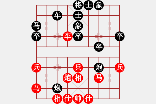 象棋棋谱图片：黑龙江省社体与棋牌中心 王琳娜 和 广东省二沙体育训练中心 陈幸琳 - 步数：40 