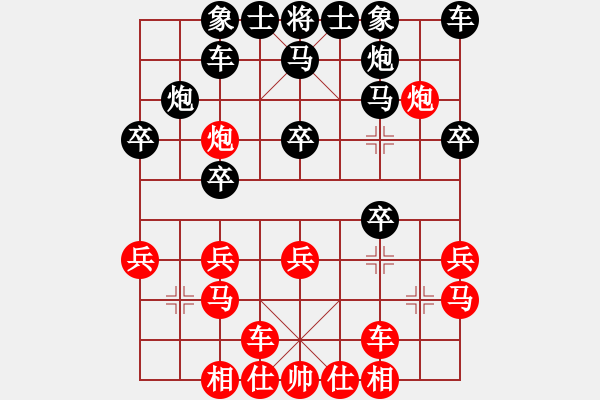 象棋棋譜圖片：7-7七星劍 - 步數(shù)：20 