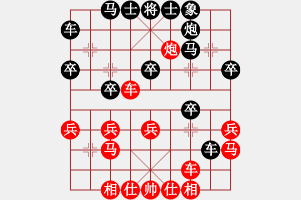 象棋棋譜圖片：7-7七星劍 - 步數(shù)：30 