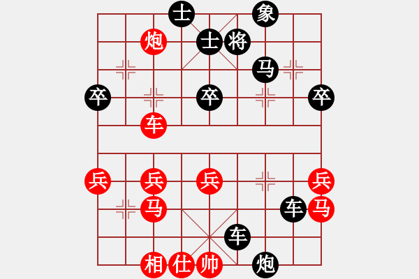 象棋棋譜圖片：7-7七星劍 - 步數(shù)：59 