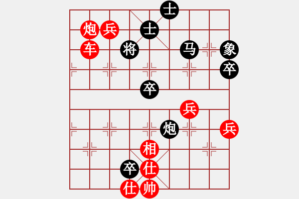 象棋棋譜圖片：bbboy002(1舵)-勝-laosans(5舵) - 步數(shù)：77 