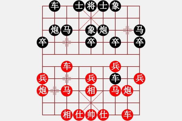 象棋棋譜圖片：深山老怪[1023118713] -VS- 雪落非花[475309883] - 步數(shù)：20 