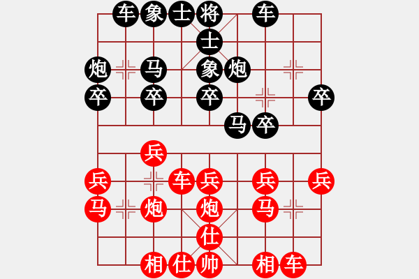 象棋棋谱图片：奕棋纳凉[704045488] -VS- 5555[2632657894] - 步数：20 