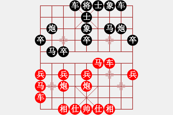 象棋棋谱图片：王静春(2段)-负-周大侠(1段) - 步数：20 