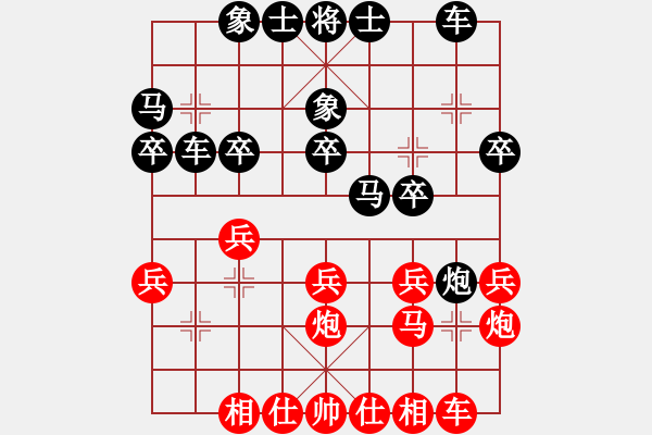 象棋棋譜圖片：鄭慶霖美國(guó)(8段)-和-嫡系韓竹庫(kù)(7段) - 步數(shù)：20 