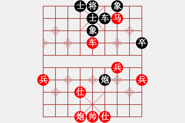 象棋棋譜圖片：11-08-18 dadaowan[967]-勝-lida[980] - 步數(shù)：70 