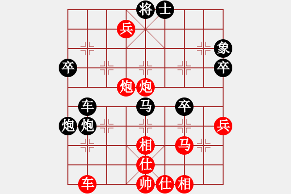 象棋棋譜圖片：簾卷西風 勝 紫薇花對紫微郎 - 步數(shù)：50 