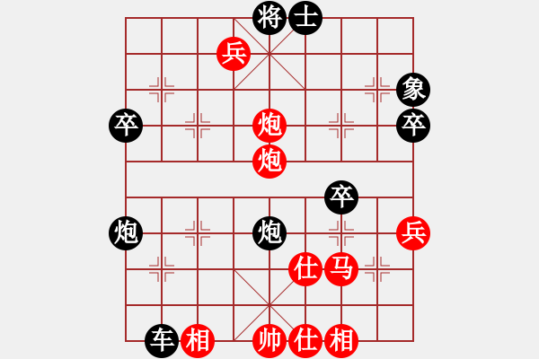 象棋棋譜圖片：簾卷西風 勝 紫薇花對紫微郎 - 步數(shù)：57 