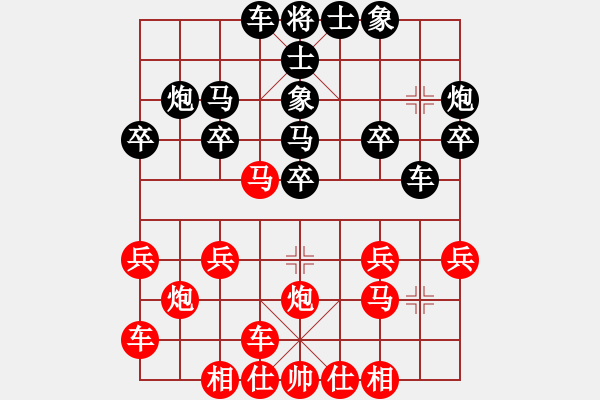 象棋棋譜圖片：曲終人散[810337940] -VS- 涵涵[554711360] - 步數(shù)：20 