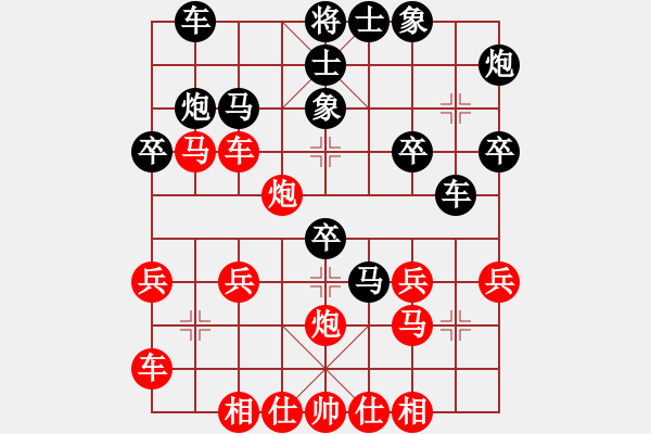 象棋棋譜圖片：曲終人散[810337940] -VS- 涵涵[554711360] - 步數(shù)：30 