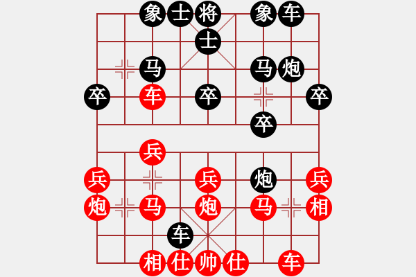 象棋棋譜圖片：北京 楊德琪 勝 浙江 趙鑫鑫 - 步數(shù)：20 