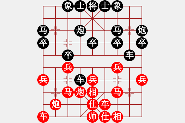 象棋棋譜圖片：漫步云中月(月將)-和-一分鐘棋軟(人王) - 步數(shù)：20 