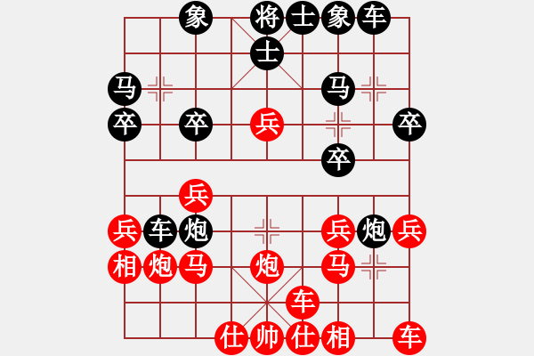 象棋棋譜圖片：掌門[紅] -VS- 遇到我你幸福[黑] - 步數(shù)：20 