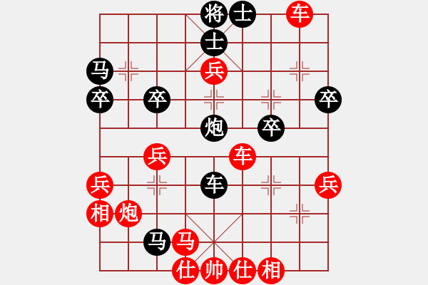 象棋棋譜圖片：掌門[紅] -VS- 遇到我你幸福[黑] - 步數(shù)：40 