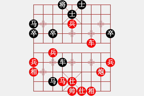 象棋棋譜圖片：掌門[紅] -VS- 遇到我你幸福[黑] - 步數(shù)：50 