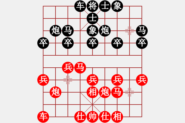 象棋棋譜圖片：陳青婷 先和 胡明 - 步數(shù)：20 