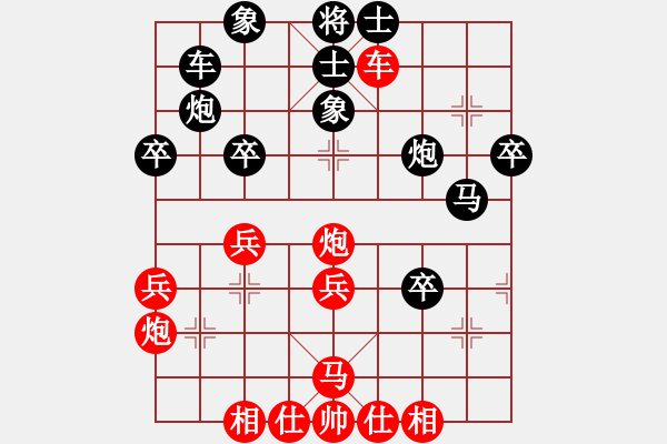 象棋棋譜圖片：五九炮對屏風(fēng)馬紅車過河（和棋） - 步數(shù)：40 