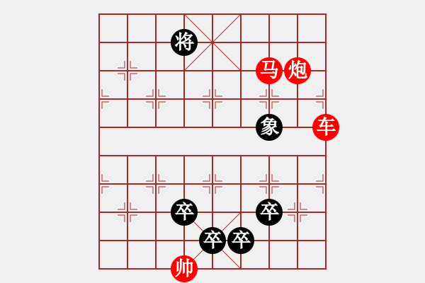 象棋棋譜圖片：最新排局《馬蹄聲啐》好奇創(chuàng)作 - 步數(shù)：10 