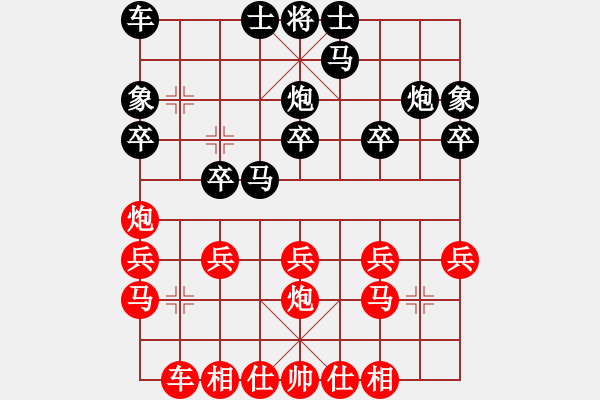 象棋棋譜圖片：閩中情種(9段)-和-射手座艾奧(9段) - 步數(shù)：20 