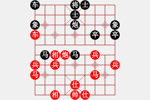 象棋棋譜圖片：閩中情種(9段)-和-射手座艾奧(9段) - 步數(shù)：40 