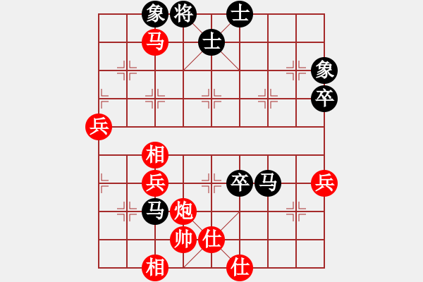 象棋棋譜圖片：閩中情種(9段)-和-射手座艾奧(9段) - 步數(shù)：70 