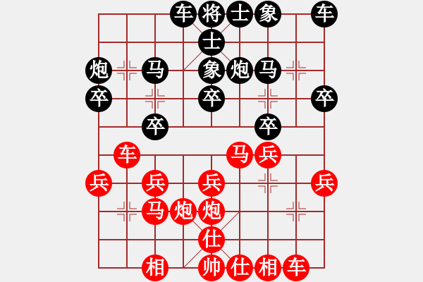 象棋棋譜圖片：五花神劍(7段)-勝-天兵神將丁(8段) - 步數(shù)：20 