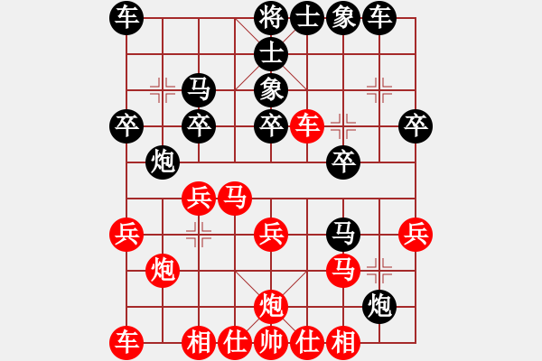 象棋棋譜圖片：貴賓2027235833（榮譽(yù)特大3）先負(fù)千億（棋圣2）202402022149.pgn - 步數(shù)：20 