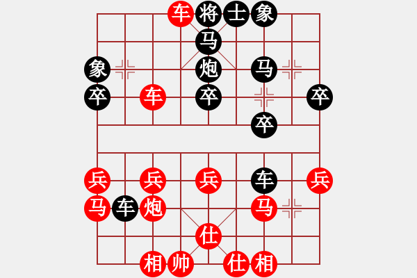 象棋棋譜圖片：橫才俊儒[292832991] -VS- 我是老板[1261687380] - 步數(shù)：29 